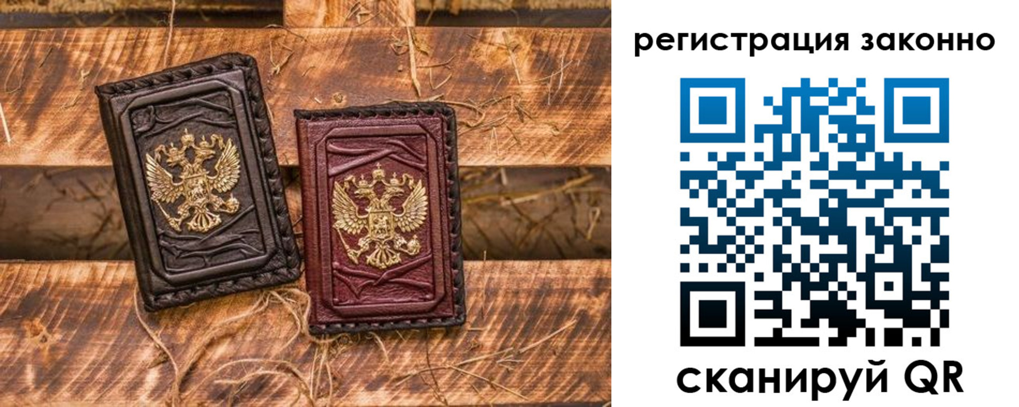 прописка в квартире в Собинке