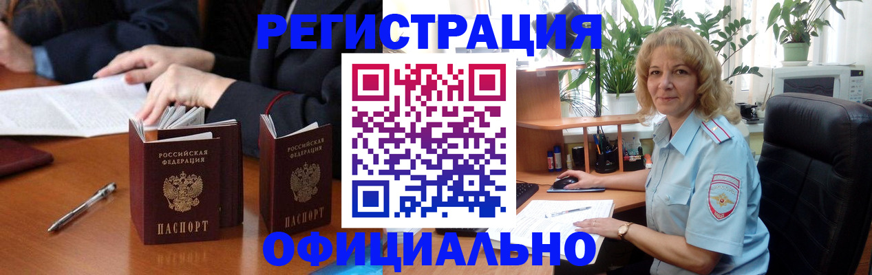 прописка для школы в Собинке