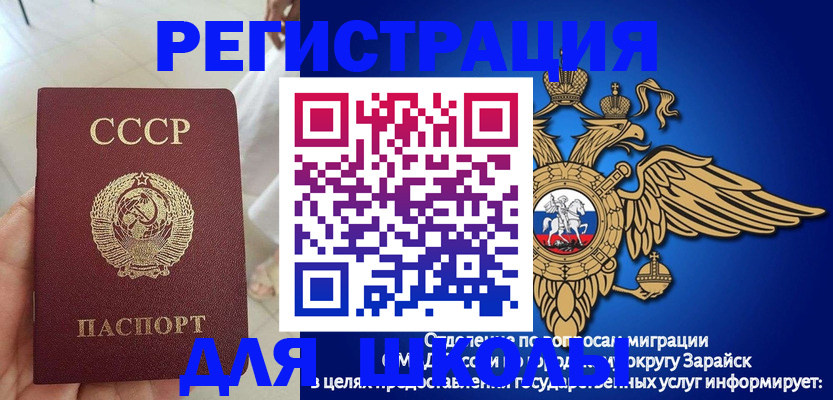 прописка штамп в Собинке