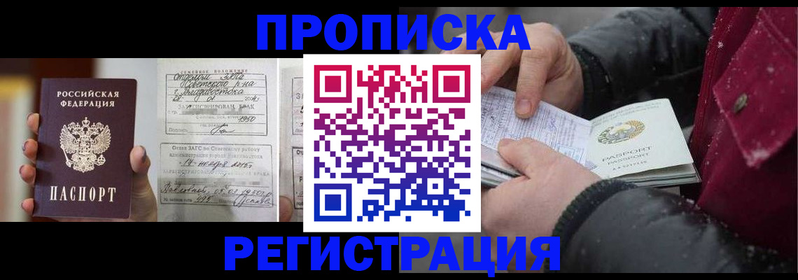временная регистрация купить в Собинке