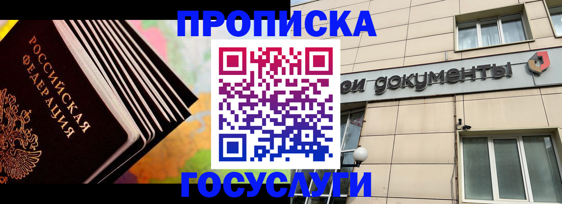 временная регистрация гарантия в Собинке